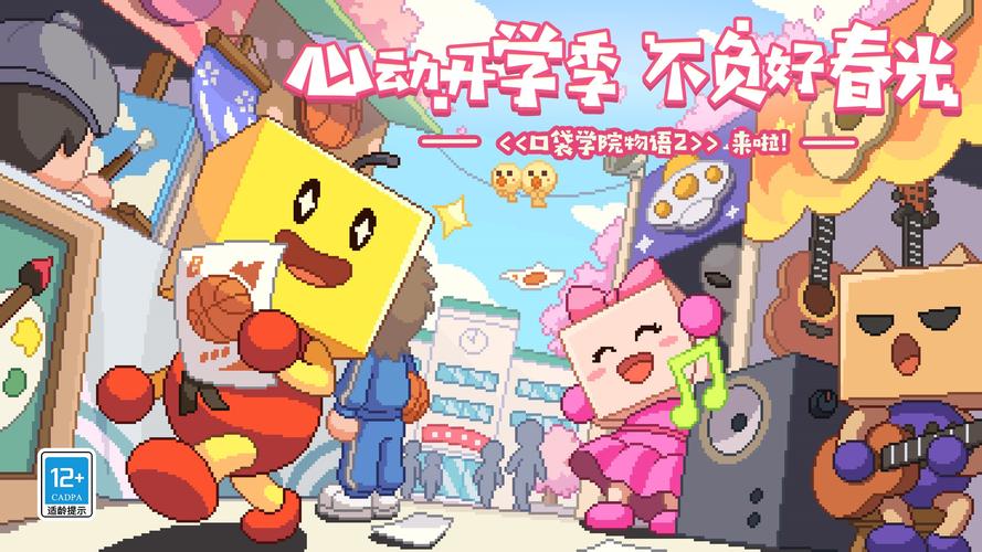 学校物语官方网站:超火爆游戏,带你玩转高中!