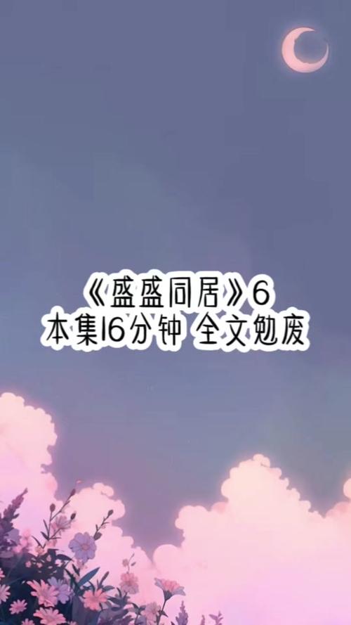 各版本与女大生的同居生活：剧情深度解析