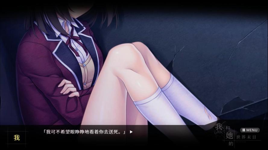 她在末日中堕落了?版本大全带你揭秘末日生存的残酷真相!