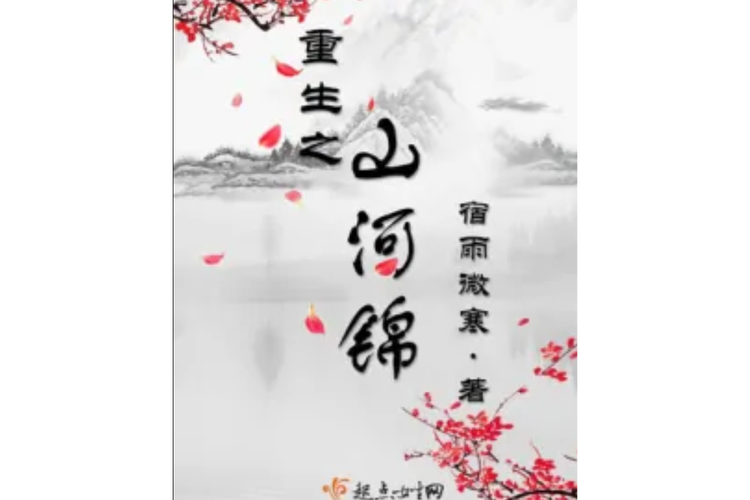 重生之我在古代遇佳人下载教程，告别无效搜索