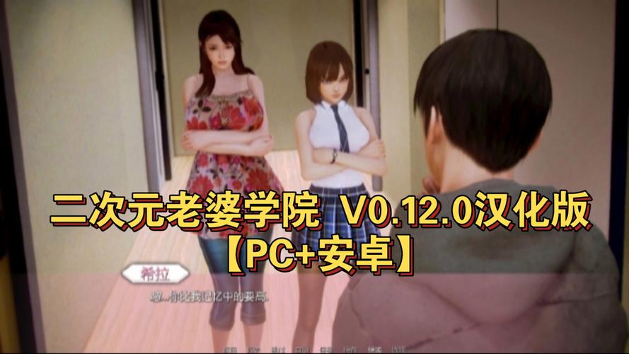 最新二次元老婆学院下载地址分享，体验二次元世界！