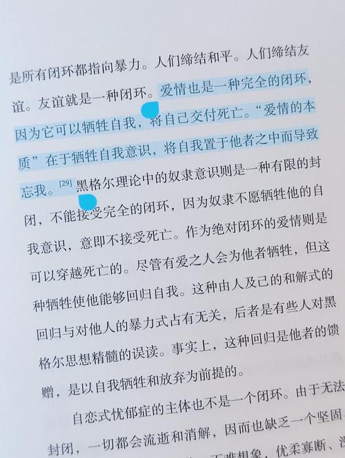 爱欲の色最新研究:哲学角度解读爱欲的本质