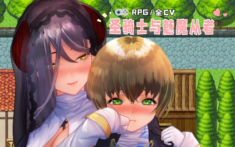 魅魔与圣骑士：汉化版下载地址分享，不容错过