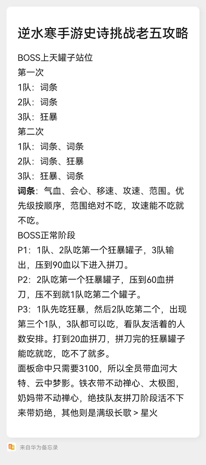 五日寸止89版本大全攻略：挑战技巧与心得