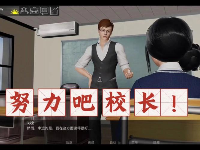 如何下载校长先生V0.164?远离病毒和恶意软件