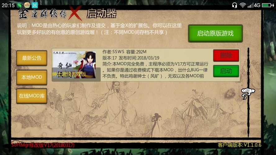 史上最好玩？金庸群侠传X Renpy V0.65杨过游戏深度体验