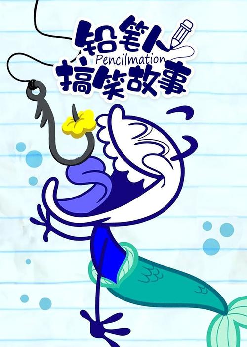 想玩催眠铅笔？安卓版神奇铅笔等你体验！