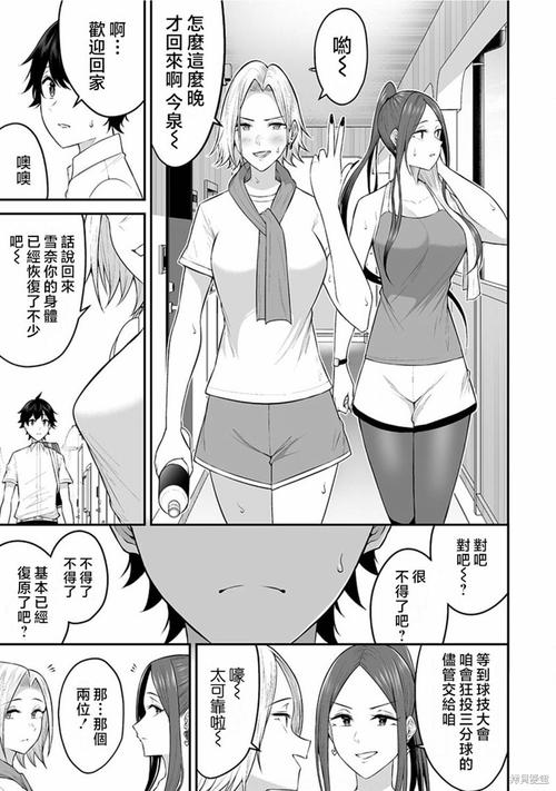 寻找自大辣妹家庭教学汉化版下载?这里有你想要的资源和攻略!