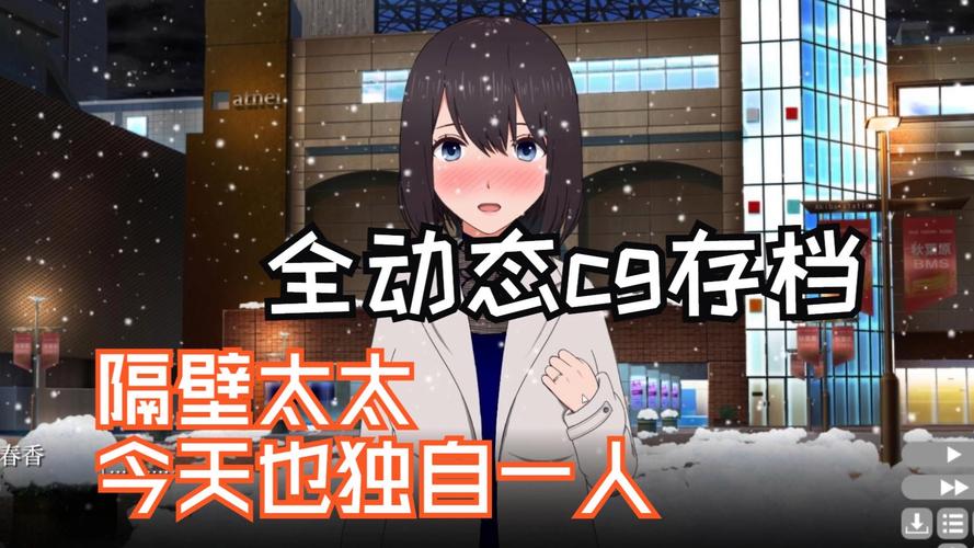 寻找隔壁太太今天也独自一人1下载地址:安全可靠的资源