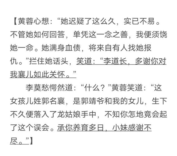 安卓手机下载黄蓉出轨小说：刺激剧情等你体验