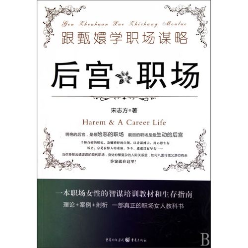 职场是我的后宫最新版本更新了什么内容？