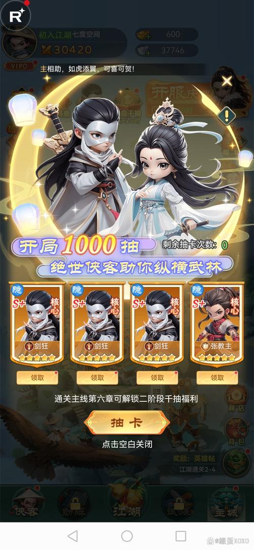 宝箱探险队杨过游戏玩法详解：新手入门指南，玩转武侠探险！