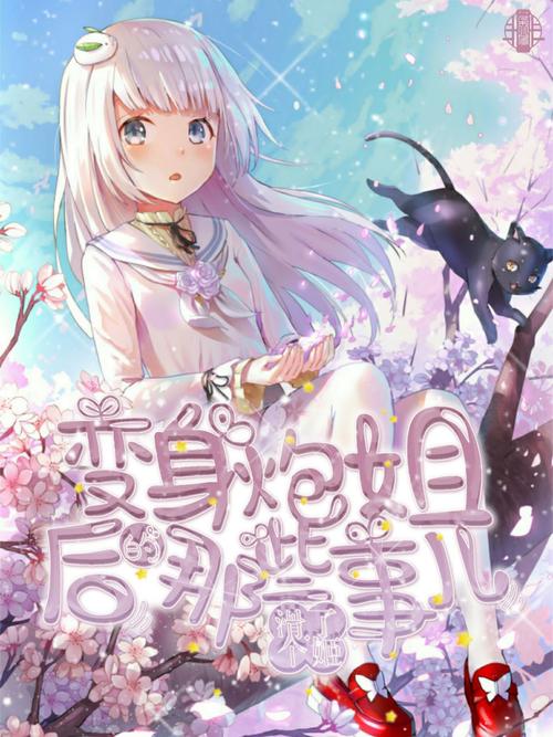 最新萝莉小说110本更新地址：不容错过的精彩内容