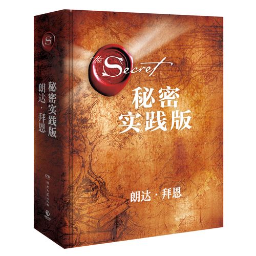 秘密01-50版本大全:各个版本剧情对比分析