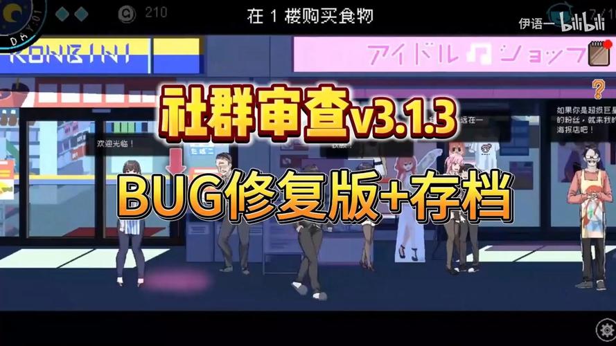 社群审查汉化版下载:新手玩家必看安装指南