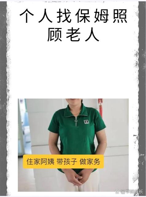 还在找新保姆?这里有你想要的全部版本!