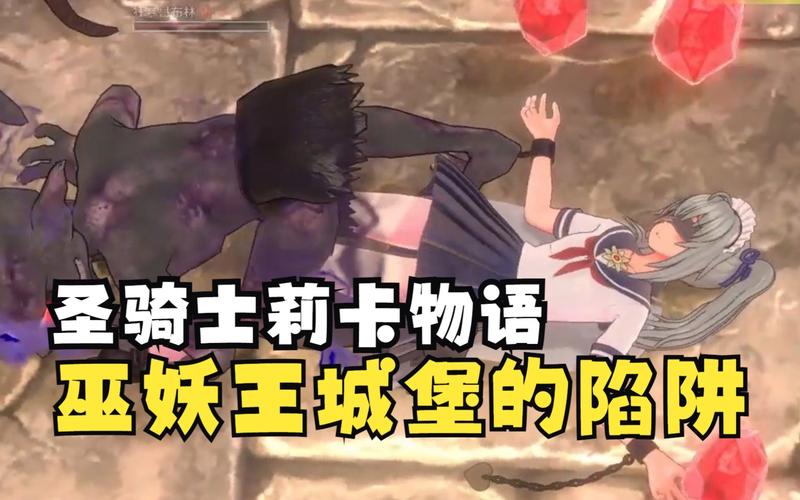 圣骑士莉卡物语手游下载方法,附安全下载渠道推荐