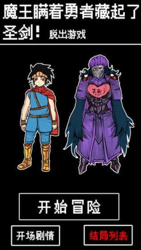 魔王的冒险者小镇版本大全：哪个版本最好玩？