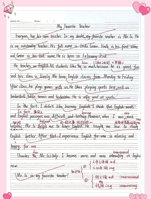 想下载我最喜欢的老师？这里有下载地址！