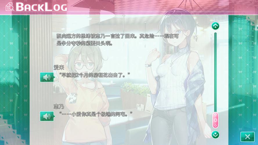 想玩一生推不如一生恋2汉化版？先看更新内容！
