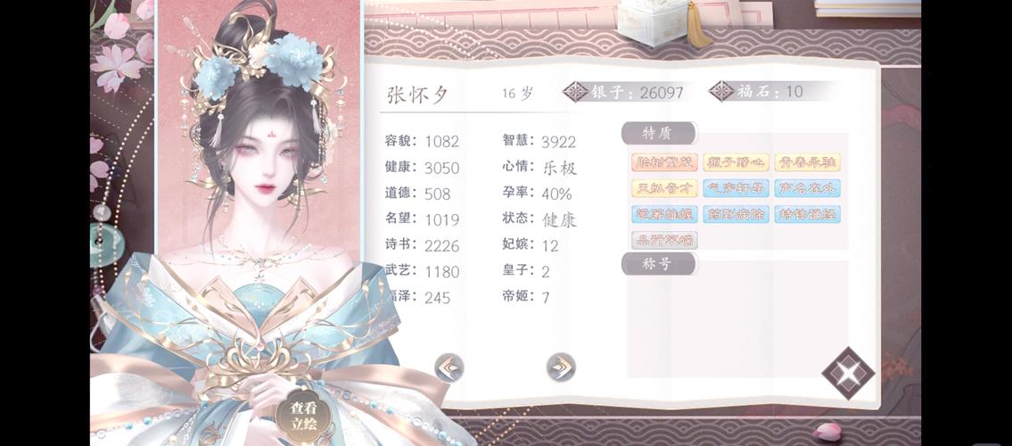 史诗级宫廷游戏：太妃物语重制版安卓推荐