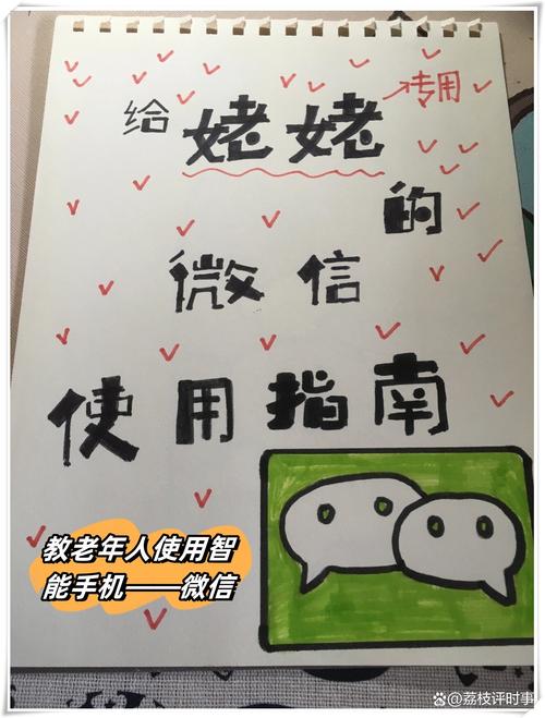 微信关爱系统最新更新:更方便易用的老年模式