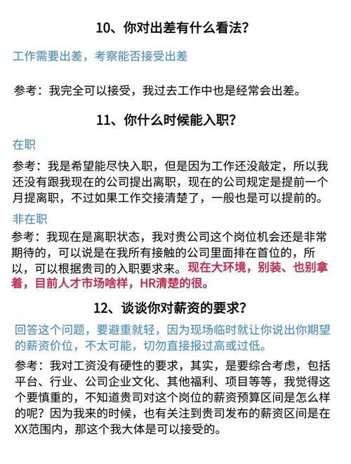 这个面试有点硬,更新地址后还有坑?求职经验分享!