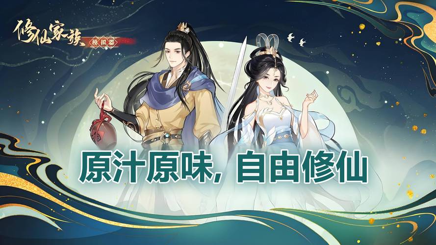 想玩合欢宗双修？安卓平台有哪些好游戏？