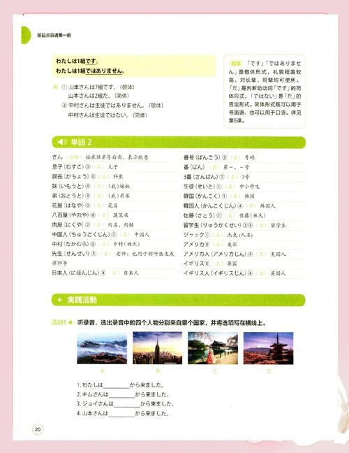 完整版日本的新起点:所有版本大比拼!