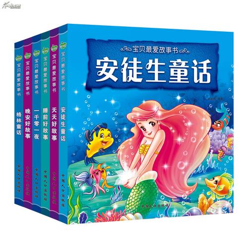 童话官方正式版下载最新版：体验经典童话故事