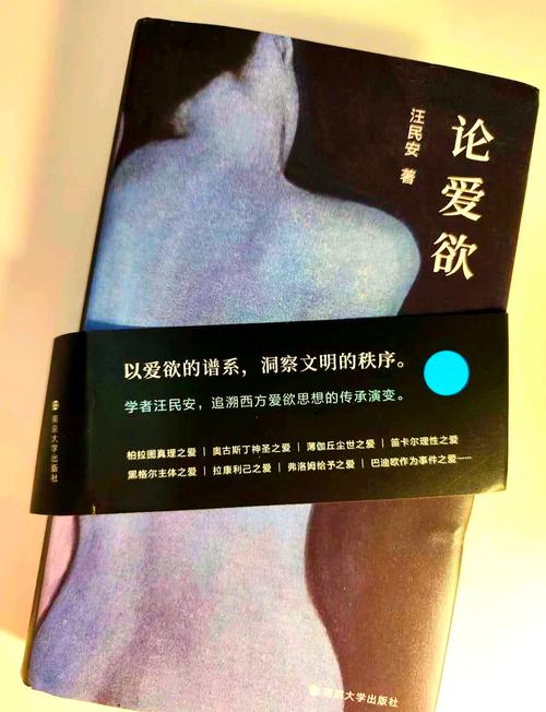 爱欲の色最新研究:哲学角度解读爱欲的本质