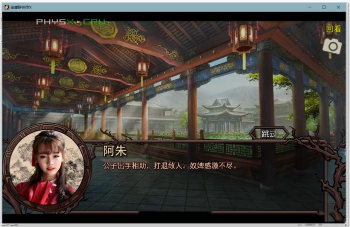 解锁金庸群侠传X绅士小散人V520中文完结版隐藏剧情