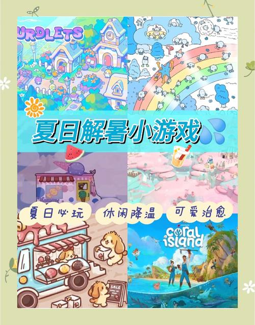 最热的夏天游戏攻略：通关技巧全掌握，轻松玩转游戏！