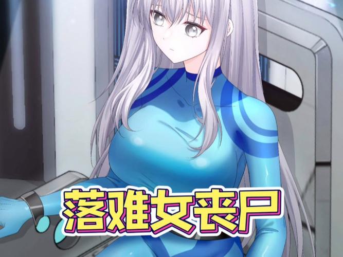 她如何在末日中堕落:绅士向末日游戏深度解析