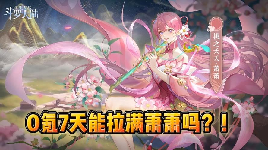 快速进入斗罗大陆3D同人游戏官网:体验精彩魂师对决