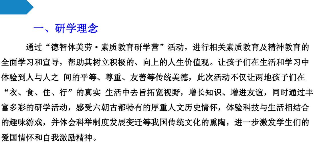 四季官网:学科教育,研学实践,素质教育一站式平台