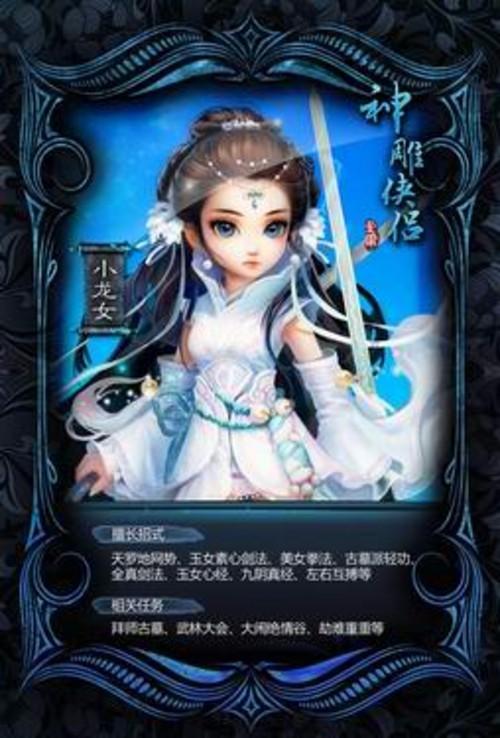 揭秘杨过游戏：邮件里的秘密任务是什么？