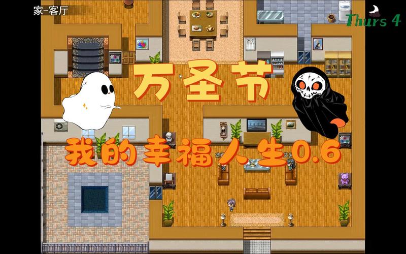 我的幸福人生1.0版本大全:游戏下载及玩法攻略