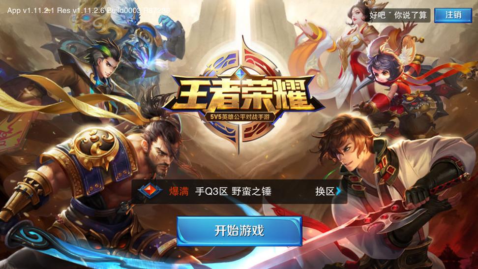 快速进入王者荣耀游戏官网：最新活动及赛事报道