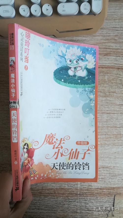 想玩魔法天使精灵心？这里提供下载地址！