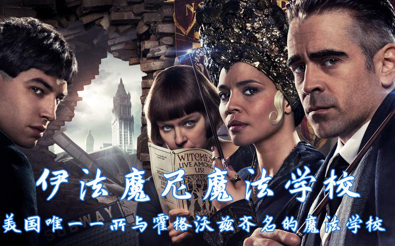 奥克伍德魔法学校安卓汉化，魔法世界等你来冒险！