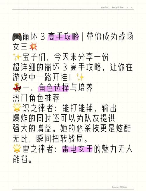 最全厚颜无耻十四行诗绅士游戏攻略：快速上手技巧