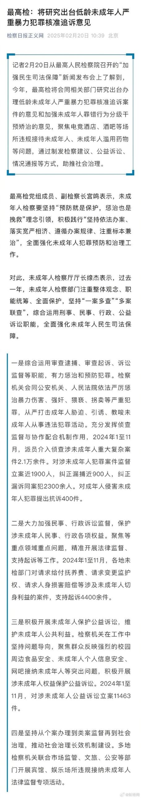 深入腐败世界：内有海阁最新事件，持续关注！
