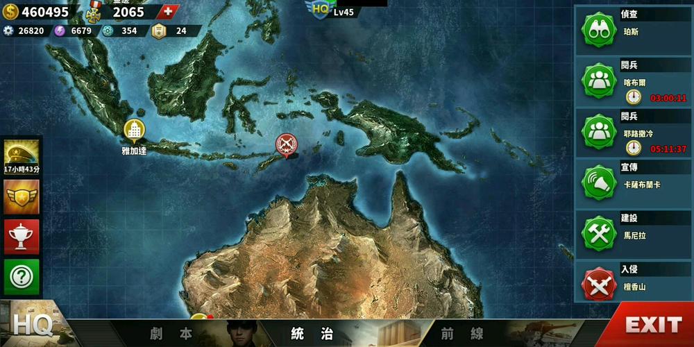 龙的征服安卓游戏:带领你的军队,征服世界