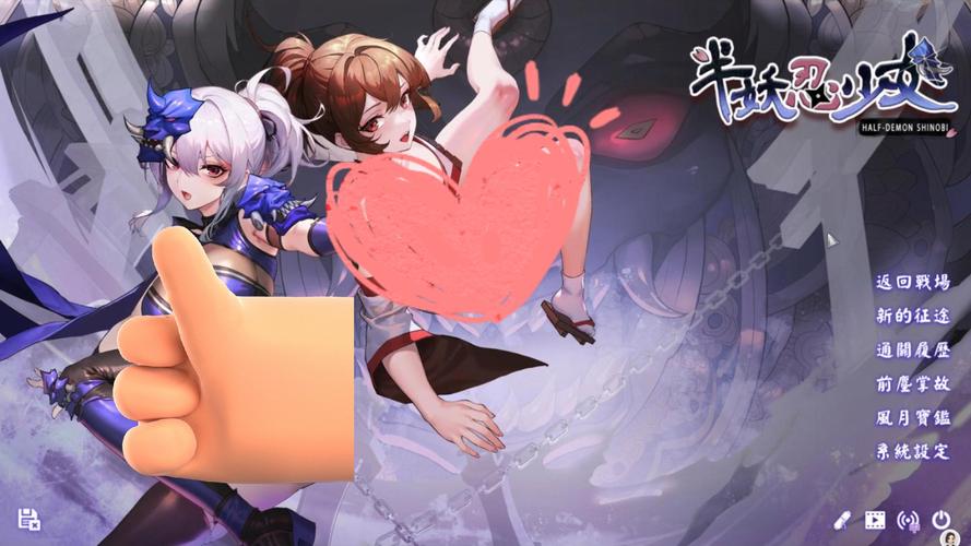 半妖忍少女下载地址分享：快速下载畅玩游戏