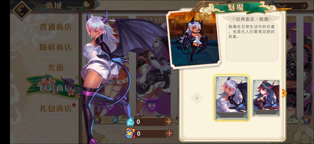 魅魔重现安卓版：夏至汉化组完整版下载