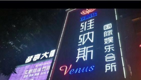 史上最全维纳斯俱乐部欧美96版游戏攻略:图文并茂超实用