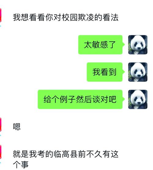 转校生太嚣张了最新版本：校园霸凌的真相