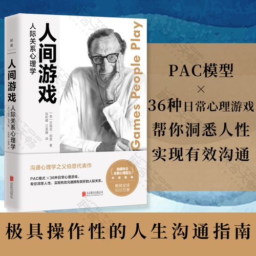 逆向心理学游戏下载:完整版资源免费获取