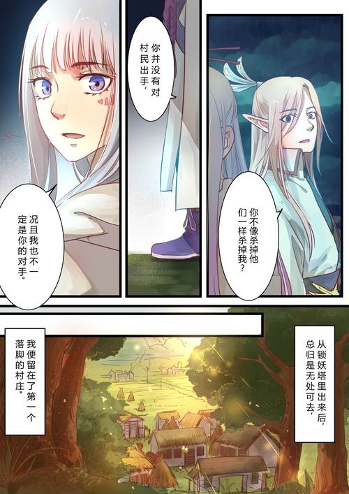 寻找仙剑7漫画最新版本？这里有你想要的答案